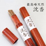 最高峰　天然　沈香　ベトナム産　天然木　香木　瞑想　魔除け　浄化　品番：12978