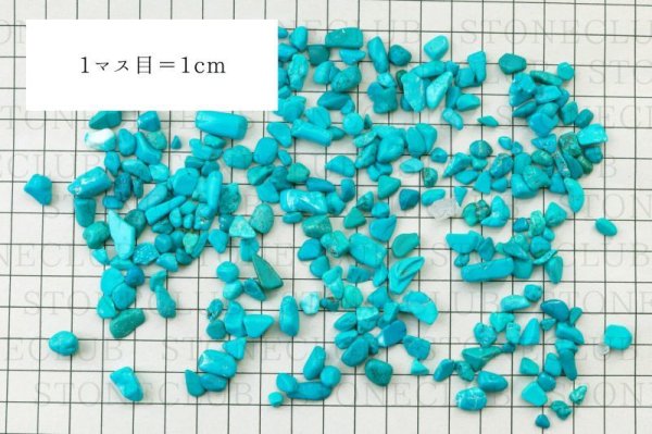 画像4: さざれ　染め　ターコイズ　5~7mm　1kg　行動力　勇気　友情　お守り　品番：12970