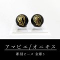 カービング　彫刻ビーズ　アマビエ　オニキス　丸　10mm　金彫り　彫り石　妖怪　生物　豊作　疫病　予言　品番：12976