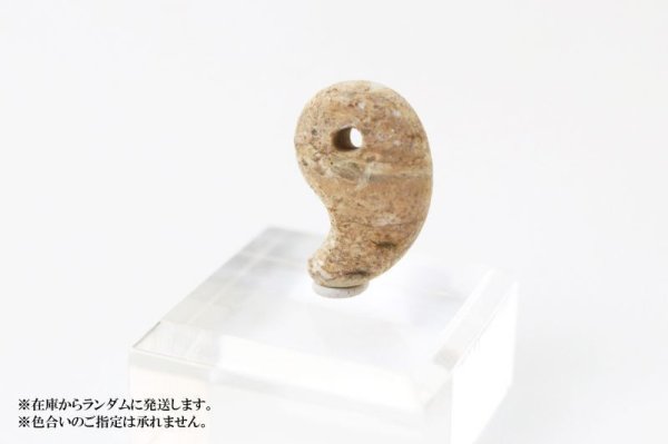 画像3: 【日本銘石】勾玉　タツナイト　〈兵庫県〉　イエロー　黄　小　約16×9×8mm　健康　安産　縁結び　品番：13036