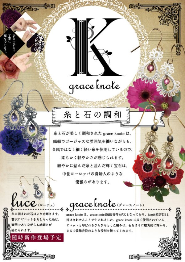 画像4: Grace Knote　グレースノート　Luce　ルーチェ　ピンクトパーズ　WH　ハンドメイド　ピアス　手編みレース　天然石　 ホワイト　品番：13127