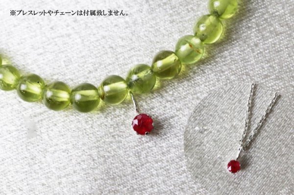 画像4: チャーム　ルビー　プラチナ　3mm　トップ　宝石の女王　情熱的　金運　勝利　7月　誕生石　ペンダントトップ　ジュエリー　品番：13135