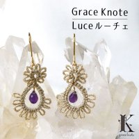 Grace Knote　グレースノート　Luce　ルーチェ　アメジスト　GL　ハンドメイド　ピアス　手編みレース　天然石　ゴールド　品番：13160