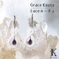 Grace Knote　グレースノート　Luce　ルーチェ　アメジスト　WH　ハンドメイド　ピアス　手編みレース　天然石　ホワイト　品番：13161