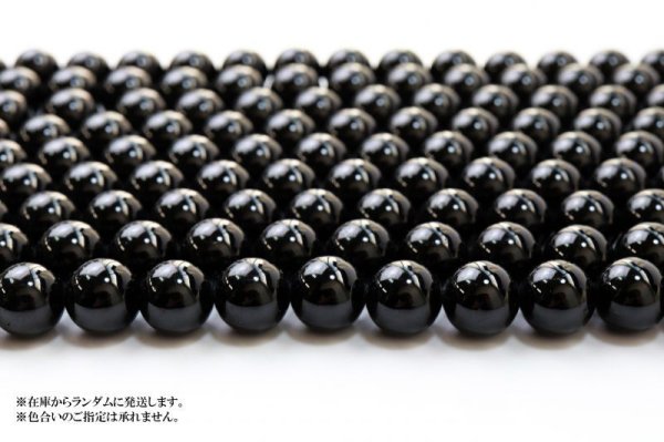 画像3: 連　ブラックトルマリン　AAランク 　丸　12mm　お守り　希望　幸運　サポート　天然石　品番： 13170