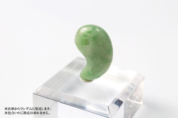 画像3: 勾玉　崑崙翡翠　こんろんひすい　〈中国崑崙山脈〉　TOPランク　中　約20.5×13mm　仁　義　智　勇　潔　品番： 13250