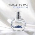 画像1: Belle bulle（ベルビュレ）プレミアム　天然石ミスト　デュモルチェライト　20ml　集中力　洞察力　良縁　勇気　品番： 13290 (1)