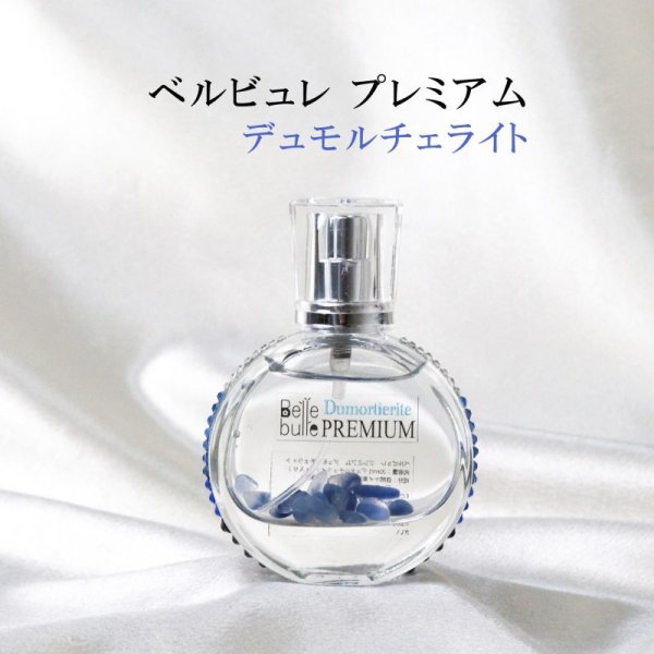 画像1: Belle bulle（ベルビュレ）プレミアム　天然石ミスト　デュモルチェライト　20ml　集中力　洞察力　良縁　勇気　品番： 13290