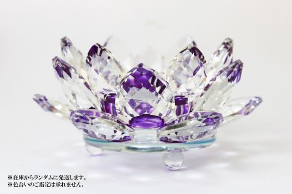 画像4: 【現品限り】クリスタルガラス　蓮花台　お皿　小サイズ　パープルカラー　風水　置物　彫り物　※割引クーポン・ポイント付与対象外　品番：13317