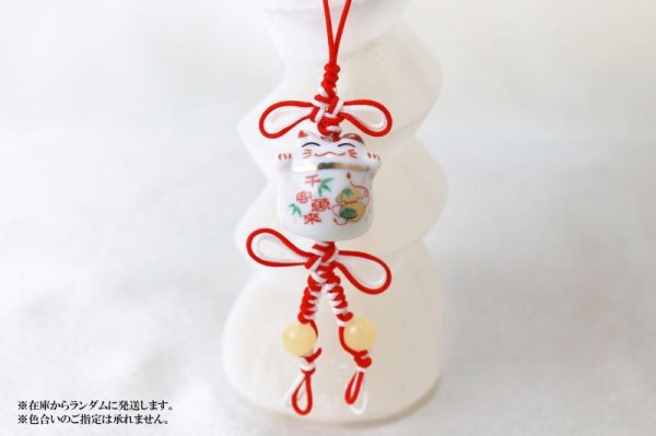 画像4: 開運招き猫ストラップ　アラゴナイト　千客万来　集中力　集客力　人気運　魅力　お守り　2023年　品番：13335