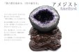 画像5: 置物　ハイクオリティー　アメジストドーム　約22×18×18cm　ウルグアイ産　紫　パープル　風水　運気　金運　財運　2月誕生石　パワーストーン　【一点物】　品番：13393 (5)