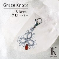 【現品限り】Grace Knote　グレースノート　マスクチャーム　Clover　クローバー　ガーネット　SV　ハンドメイド　手編みレース　天然石　 シルバー　品番：13440