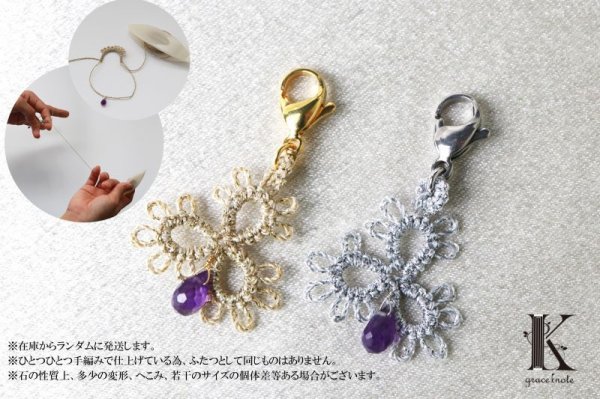 画像5: 【現品限り】Grace Knote　グレースノート　マスクチャーム　Clover　クローバー　アメジスト　GL　ハンドメイド　手編みレース　天然石　 ゴールド　品番：13443