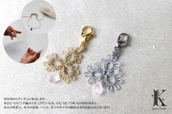 画像5: 【現品限り】Grace Knote　グレースノート　マスクチャーム　Clover　クローバー　スターローズクォーツ　SV　ハンドメイド　手編みレース　天然石　 シルバー　品番：13444