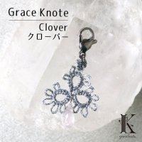 【現品限り】Grace Knote　グレースノート　マスクチャーム　Clover　クローバー　スターローズクォーツ　SV　ハンドメイド　手編みレース　天然石　 シルバー　品番：13444