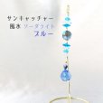 画像1: サンキャッチャ―　風水　ソーダライト　ブルー　スタンド付き　開運　幸運　クリスタルガラス　インテリア　品番：13495 (1)