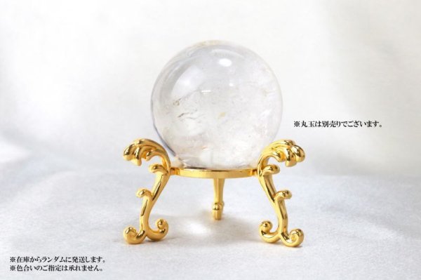 画像4: 丸玉台　ゴールド　小　約4.5cm　真鍮製　金色　丸玉台座　ディスプレイ　品番：13525