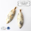 【日本銘石×金箔】ペンダントトップ　フェアリースキンサファイア　マーキス型　〈広島県〉　金粉散し　伝統工芸　創造　神話　愛　品番：13660