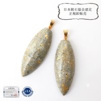 【5/31までクーポン使用で20%OFF（クーポン番号：SC240501）】【日本銘石×金箔】ペンダントトップ　タツナイト　マーキス型　〈兵庫県〉　金粉散し　金沢金箔　伝統工芸　健康　安産　縁結び　※ポイント付与対象外　品番：13662