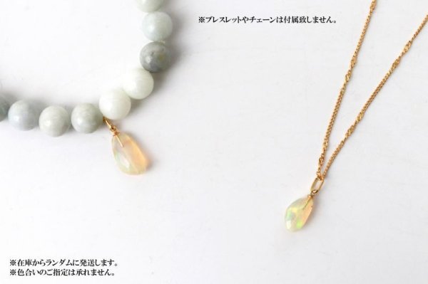 画像6: チャーム　エチオピアオパール　18金ゴールド　エチオピア産　幸せ　お守り　直観力　ペンダントトップ　ジュエリー　品番：11766