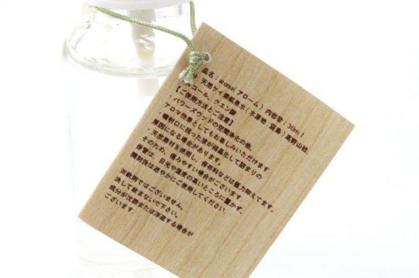 画像5: アローム　天然木ミスト　屋久杉　30ml　厄除け　癒し　ヒーリング　品番： 7733