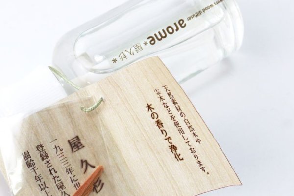 画像3: アローム　天然木ミスト　屋久杉　30ml　厄除け　癒し　ヒーリング　品番： 7733