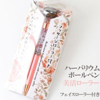 ハーバリウムボールペン　美活ローラー　テラヘルツ　ピンク×ピンクゴールド　フェイスローラー付き　マッサージローラー　天然石ローラー　品番： 13736