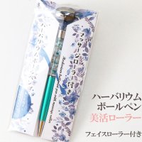 ハーバリウムボールペン　美活ローラー　テラヘルツ　ピーコック×シルバー　フェイスローラー付き　マッサージローラー　天然石ローラー　品番： 13741