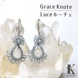 画像1: Grace Knote　グレースノート　Luce　ルーチェ　ムーンストーン　SV　ハンドメイド　ピアス　手編みレース　天然石　 シルバー　品番： 13786 (1)