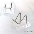 ディスプレイ　台座　シルバー　小　約5×5cm　1個　銀色　スタンド　インテリア　品番： 13797