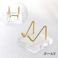 画像1: ディスプレイ　台座　ゴールド　小　約5×5cm　1個　金色　スタンド　インテリア　品番： 13798 (1)