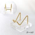 ディスプレイ　台座　ゴールド　小　約5×5cm　1個　金色　スタンド　インテリア　品番： 13798