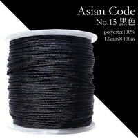 アジアンコード　No.15　黒色　1個　太さ1.0×長さ100m　台湾製　中国結紐　ポリエステル100%　品番： 13877