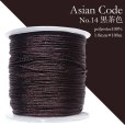 画像1: アジアンコード　No.14　黒茶色　1個　太さ1.0×長さ100m　台湾製　中国結紐　ポリエステル100%　品番： 13876 (1)