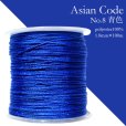 画像1: アジアンコード　No.8　青色　1個　太さ1.0×長さ100m　台湾製　中国結紐　ポリエステル100%　品番： 13870 (1)