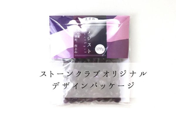 画像6: さざれ　アメジスト　ウルグアイ産　約100g　パッケージ付き　浄化　癒し　パープル　2月誕生石　天然石　品番： 5745