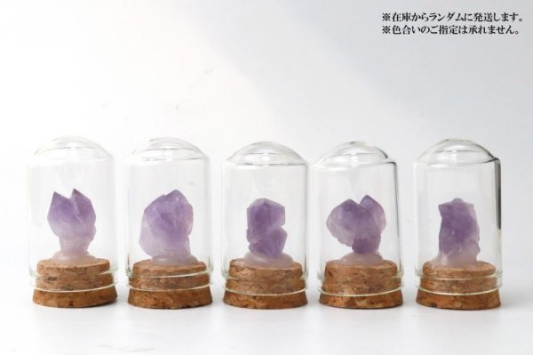 画像6: 置物　ミニ原石　シリウスアメジスト　エネルギー　浄化　インテリア　品番：13829