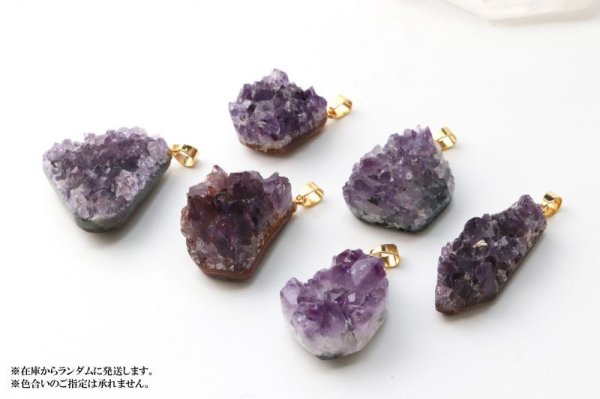 画像5: ペンダントトップ　アメジスト原石　ゴールド　中　ウルグアイ、ブラジル産　品番： 13950