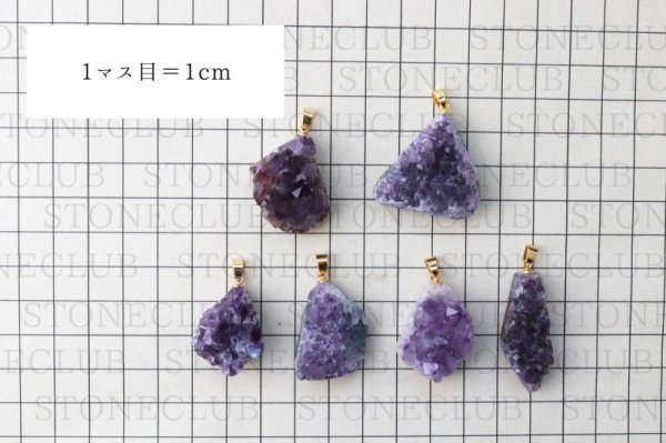画像6: ペンダントトップ　アメジスト原石　ゴールド　中　ウルグアイ、ブラジル産　品番： 13950