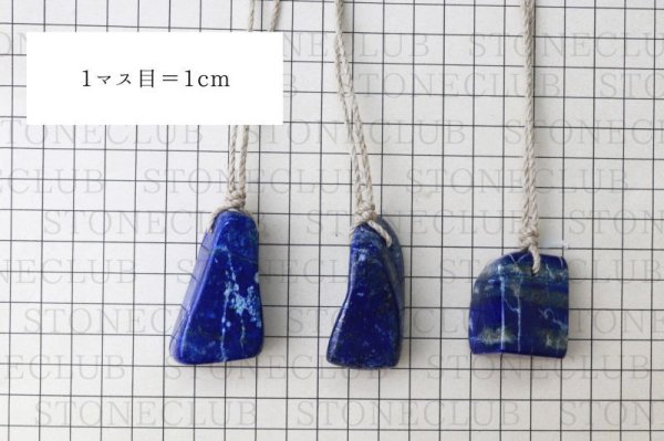 画像7: ネックレス　ラピスラズリ　大　紐付き　ライトブラウン　原石ペンダント　邪気を払う　天然石　※ポイント対象外　品番：13969