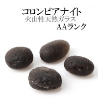 原石　コロンビアナイト　強いエネルギー　火山性天然ガラス　AAランク　約7gから9g　1個　コロンビア産　品番：13971