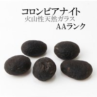 原石　コロンビアナイト　強いエネルギー　火山性天然ガラス　AAランク　約13gから15g　1個　コロンビア産　品番：13973