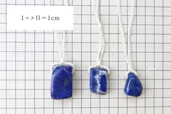 画像7: ネックレス　ラピスラズリ　中　紐付き　ベージュ　原石ペンダント　邪気を払う　天然石　※ポイント対象外　品番：13968