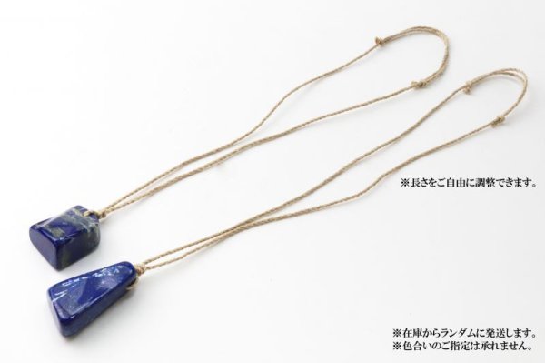 画像6: ネックレス　ラピスラズリ　大　紐付き　ライトブラウン　原石ペンダント　邪気を払う　天然石　※ポイント対象外　品番：13969