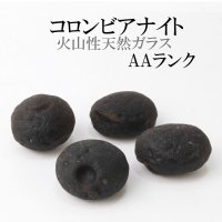 原石　コロンビアナイト　強いエネルギー　火山性天然ガラス　AAランク　約17gから18g　1個　コロンビア産　品番：13974