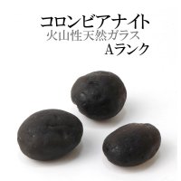 原石　コロンビアナイト　強いエネルギー　火山性天然ガラス　Aランク　約7gから14g　1個　コロンビア産　品番：13970