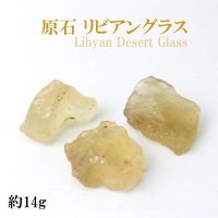 原石　リビアングラス　約14g　1個　エジプト産　ポジティブ　直感力　ヒーリング　天然石　品番：13997