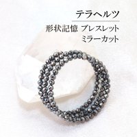 ブレス　テラヘルツ　形状記憶　ミラーカット　約4mm　3連　テラヘルツ波　電磁波　美容　体質改善　成功　健康　プレゼント　品番：12808