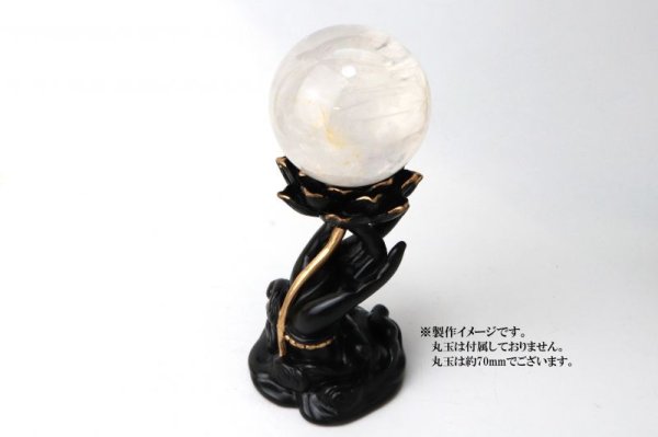 画像8: 丸玉台　台座　蓮の手　蓮花　ブラック　黒　約12.5cm　1個　樹脂　清らか　丸玉台座　ディスプレイ　品番： 14120