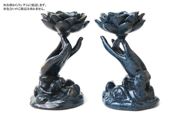 画像7: 丸玉台　台座　蓮の手　蓮花　ブルー　青　約12.5cm　1個　樹脂　清らか　丸玉台座　ディスプレイ　品番： 14121